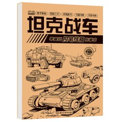 官方正版】大国重器立体翻翻书 3D立体书精装硬壳科普3-6-8岁绘本翻翻书小学生科学武器世界