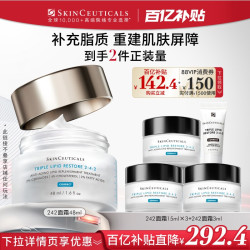 修丽可 2:4:2皮脂膜修护霜 48ml