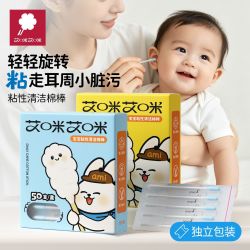 AMI 婴儿粘性棉签棒双头粘耳鼻屎宝宝专用掏耳朵儿童挖耳勺一次性棉棒