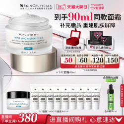 修丽可 2:4:2皮脂膜修护霜 48ml