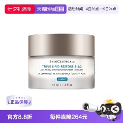 修丽可 2:4:2皮脂膜修护霜 48ml