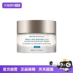 修丽可 2:4:2皮脂膜修护霜 48ml