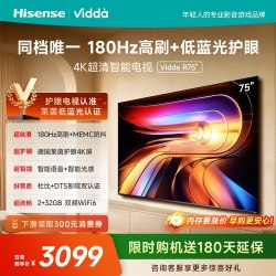 Vidda R 2025款 V1Q-R 电视
