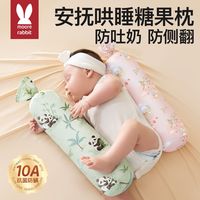 百亿补贴：莫尔兔 婴儿糖果枕决明子安抚枕头宝宝侧睡枕防吐奶靠背枕防惊跳哄睡神器