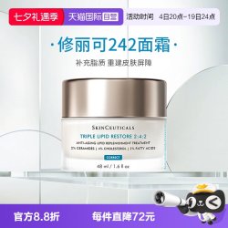 修丽可 242面霜