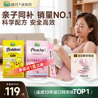 移动端：迪巧 婴儿液体柠檬酸钙维生素D3+K2 10ml*20条
