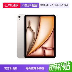 Apple iPad Air 11 2026款 11英寸 平板电脑