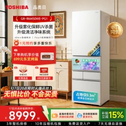 东芝 大白桃Pro系列 GR-RM450WE-PG1 风冷日式多门冰箱 452L