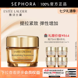 雅诗兰黛 智妍紧塑精华面霜(胶原霜)官方正品