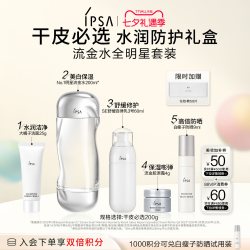 茵芙莎 流金岁月凝润美肤水