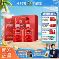 古井贡酒 年份原浆 古16 50%vol 浓香型白酒 500ml*2瓶 礼盒装