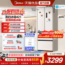 美的 MR-421WUFPZE 风冷法式门冰箱 400L