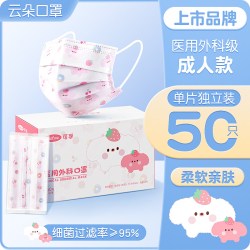 可孚 独立包装 儿童口罩
