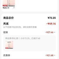 订单截图缩略图