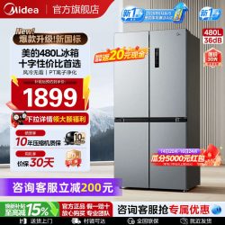 美的 BCD-480WSPZM(E) 双变频风冷无霜十字对开门冰箱