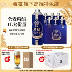 雪花 BEER 雪花 SNOWBEER BEER BEER 啤酒全麦精酿1L*6罐礼盒装11.5度送礼整箱装