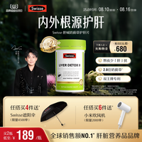 88VIP：斯维诗 Ultiboost 奶蓟草护肝片 120粒*2瓶