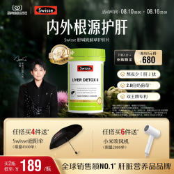 斯维诗 Ultiboost 奶蓟草护肝片 120粒*2瓶