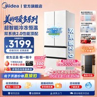 美的 508Pro 法式双系统零嵌入多门冰箱