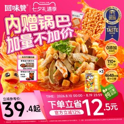 回味赞 鸭血粉丝汤方便速食早餐夜宵南京正宗老鸭粉汤米线