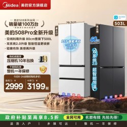 美的 BCD-508WSPZM(E) 零嵌式十字双开门冰箱