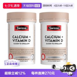 斯维诗 新升级迷你小颗粒柠檬酸钙300片*2孕妇钙温和好吸收钙D同补