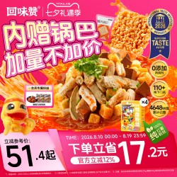 回味赞 鸭血粉丝 原味