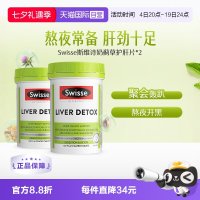 移动端：斯维诗 Ultiboost 奶蓟草护肝片