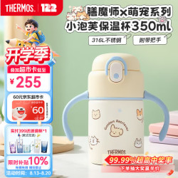THERMOS 膳魔师 儿童保温保冷杯10M+学饮杯316L不锈钢学生杯350ml吸管杯TCKT