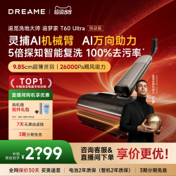 追觅 T40系列 无线洗地机