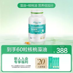天然博士 软胶囊新生宝宝金标 双营养dha藻油 3瓶*60粒