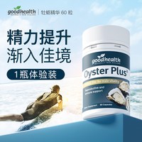 移动端：好健康 牡蛎肽精华胶囊 60粒