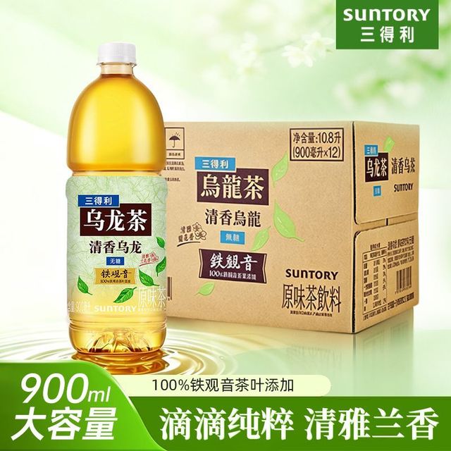 三得利 整箱】三得利乌龙茶无糖清香乌龙茶900ml*12瓶铁观音茶饮料0糖0脂