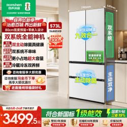 容声 战神系列 BCD-573N40FQLAD 风冷法式门冰箱 573L 白