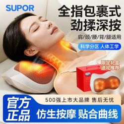 苏泊尔 颈椎按摩器正品腰部背部肩膀脖子全身礼物神器揉捏枕按摩仪