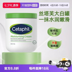 丝塔芙 经典温和系列 舒润保湿霜