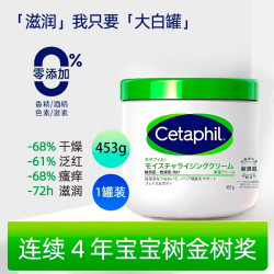 丝塔芙 经典温和系列 舒润保湿霜
