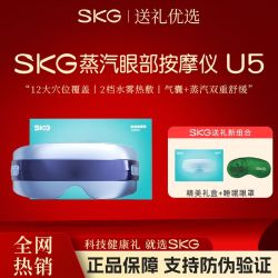 SKG 生日礼物SKG蒸汽眼部按摩仪器U5护眼缓解眼疲劳干涩雾化润眼眼罩