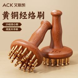 艾斯凯 黄铜刷经络刷长柄刷全身多部位按摩黄铜经络刷加长手柄按摩经络