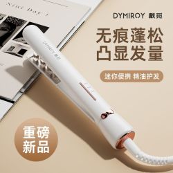戴觅 蓬松夹玉米夹板头顶垫高不伤发负离子高颅顶神器持久定型宿舍