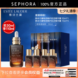 雅诗兰黛 小棕瓶修护系列 特润修护肌活精华露 第七代