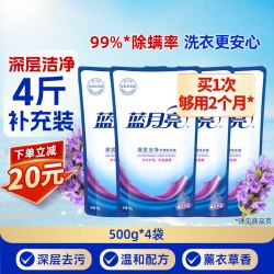 蓝月亮 深层洁净洗衣液 薰衣草香