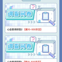 京东，新品实验室今日有奖答题1000京豆，最低20京豆