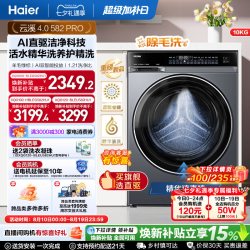 海尔 云溪4.0系列 XQG100-BLEG582HU1 滚筒洗衣机 10kg 极夜灰