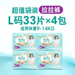 帮宝适 一级帮系列 拉拉裤