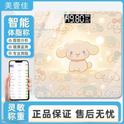 体重电子秤智能体脂秤电子体重秤成人减肥专用健康秤人体称宿舍用