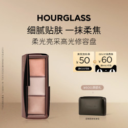 HOURGLASS 柔光亮采高光修容一体盘 自然色 9.9g