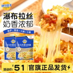 妙可蓝多 精致 马苏里拉奶酪 450g*2袋