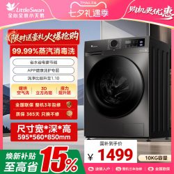 小天鹅 TD100V098PRO 超薄滚筒洗烘一体机