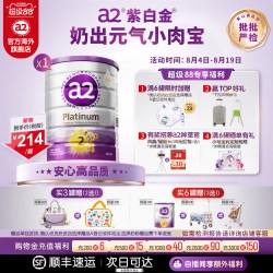 a2 奶粉2段新西兰奶粉a2至初紫金白金版婴儿奶粉 2段 900g
